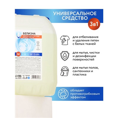 Белизна 3 в 1, 5 л, Mr.Быт