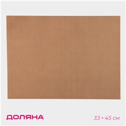 Коврик для выпечки антипригарный Доляна, 33×45 см, коричневый