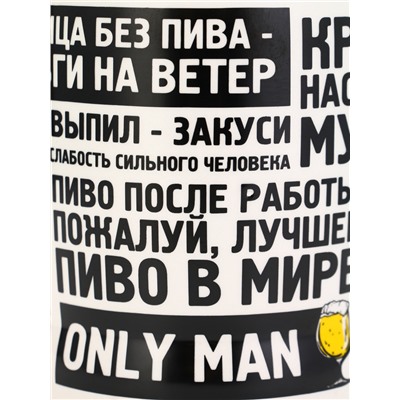 Подарочный набор «Настоящий мужик»: открывашка, кружка пивная 600 мл, 18+