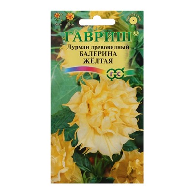 Семена цветов Дурман "Балерина желтая", ц/п,  махровая, 3 шт.