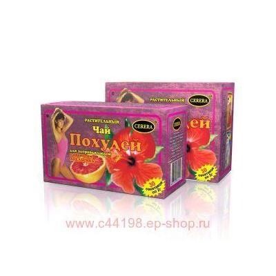Похудей д/здоровья людей (апельсин) 2г №30ф/п (БАД)