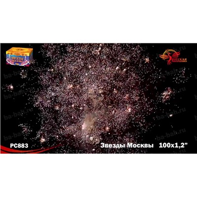 Фейерверк РС8831 Звезды Москвы (1,2" х 99)