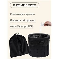 Туалет складной туристический Maclay, комплект: 15 мешков, 12 пакетов абсорбента