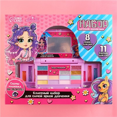 Набор детской косметики «Будь стильной», тени 8 цветов, блеск 11 цветов