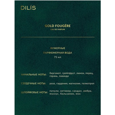 Туалетная вода муж NATURE LINE Cold Fougere 75мл