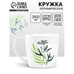 Кружка керамическая «Осенний букет», 350 мл