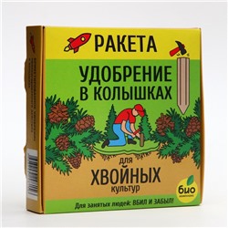 Удобрение в колышках "Ракета" для хвойных культур, 420 г