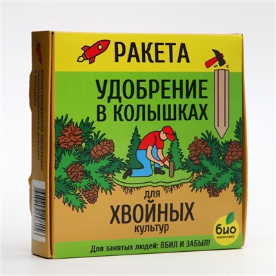 Удобрение в колышках "Ракета" для хвойных культур, 420 г