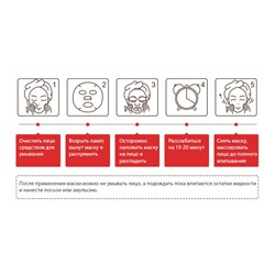 Маска для лица с экстрактом граната Images