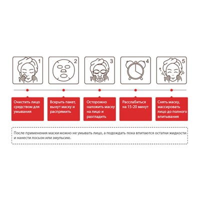 Маска для лица с экстрактом граната Images