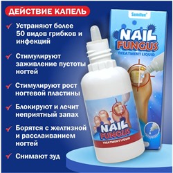 Средство от грибка ногтей на ногах / Капли от грибка Sumifun