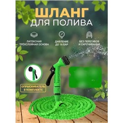 Шланг с распылителем - 37 м, Артикул: 131781