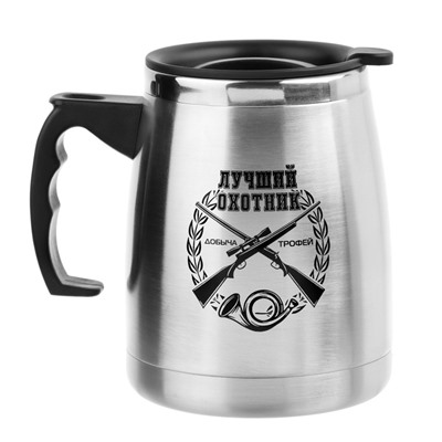Термокружка, 500 мл, «Лучший охотник», сохраняет тепло 2 ч, 13×13.5 см