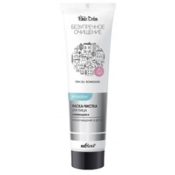 Маска-чистка для лица снимающаяся КАРБООЧИЩЕНИЕ И ДЕТОКС 75мл