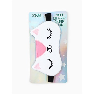 Маска для сна «Киска», белая