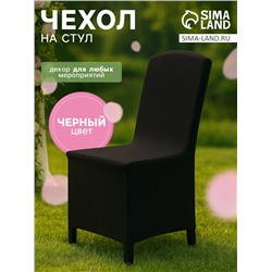 Чехол на стул, чёрный, 90×40×40 см, 100% полиэстер