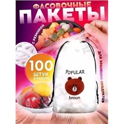 Пищевые  пакеты -крышка на резинке