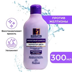 Шампунь для волос фиолетовый Floresan нейтрализация желтизны, 300 мл