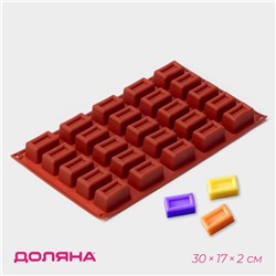 Форма для выпечки Доляна «Сладости.Батончик», силикон, 30×17×2 см (4×2.3×2 см), 25 ячеек, коричневая
