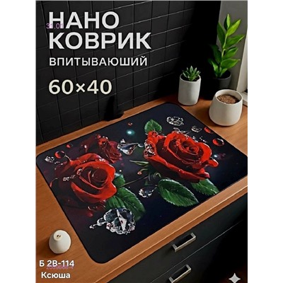 Нано коврик 2059668-4