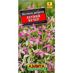 1645A Маттиола Летний вечер 0,5 г