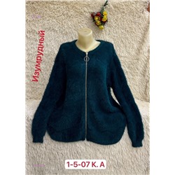 Кардиган 1984582-4