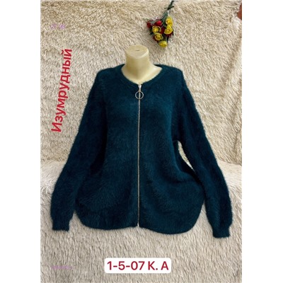 Кардиган 1984582-4