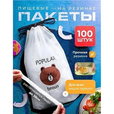 Пищевые  пакеты -крышка на резинке