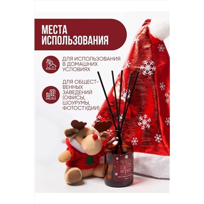 Аромадиффузор для дома КОСМЕТИКА ИЗ ТУРЦИИ, 1097483