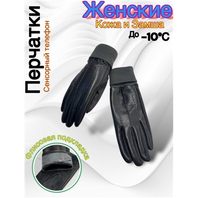 Перчатки #23050516