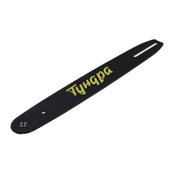 Шина для бензопилы ТУНДРА, 14", шаг 3/8", паз 1.3, 52 звена