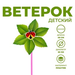 Ветерок «Листья», цвет МИКС