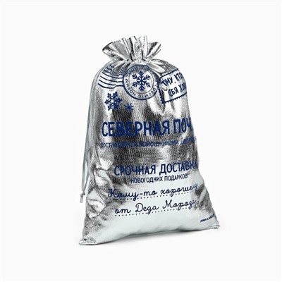 Мешочек подарочный новогодний парча «Северная почта», серебро, 20×30 см
