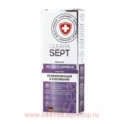 CLEARASEPT ЗУБНАЯ ПАСТА SEA SALT/LAMINARIA РЕМИНЕРАЛИЗАЦИЯ И ОТБЕЛИВАНИЕ 75МЛ
