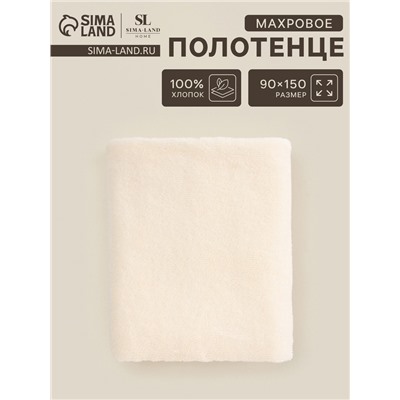 Полотенце махровое SL HOME: Basic "Айвори" 90х150 см, 100% хлопок, 530 г/м2