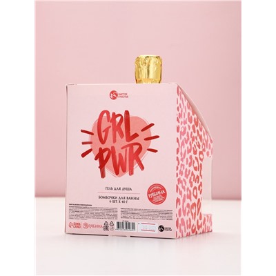 Подарочный набор GRL, гель для душа шампанское и бомбочки для ванны, Чистое Счастье