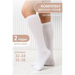 Детские гольфы Лапша (набор 2 пары) НАТАЛИ, 1115543