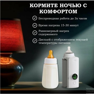 Портативный подогреватель бутылочек с контролем температуры, беспроводной подогреватель молока, подогреватель для путешествий, кемпинга, дома