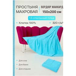 Простыня Cappio НАТАЛИ, 1028203