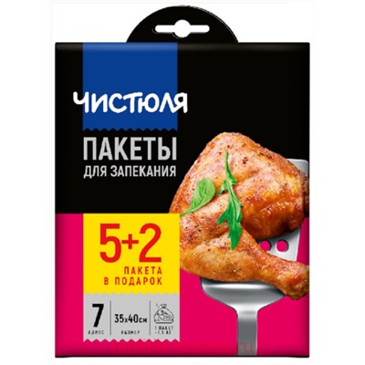 Чистюля Пакеты для запекания 5шт ФП012П