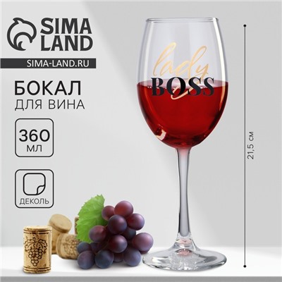 Бокал для вина с надписью Lady boss, 360 мл