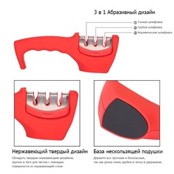 Универсальная точилка для ножей 21х8х5см
