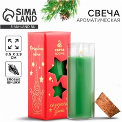 Свеча ароматическая новогодняя «Создай уют», аромат еловые шишки, 8,5 х 2,9 см