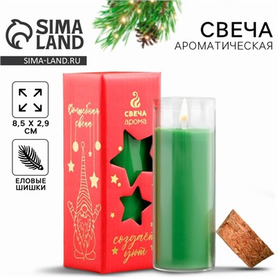 Свеча ароматическая новогодняя «Создай уют», аромат еловые шишки, 8,5 х 2,9 см