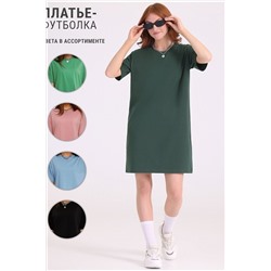 Платье АПРЕЛЬ, 966150