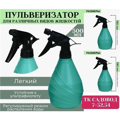 Опрыскиватель #23032363