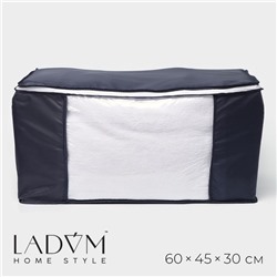 Кофр для хранения вещей LaDо́m, 60×45×30 см, графитовый