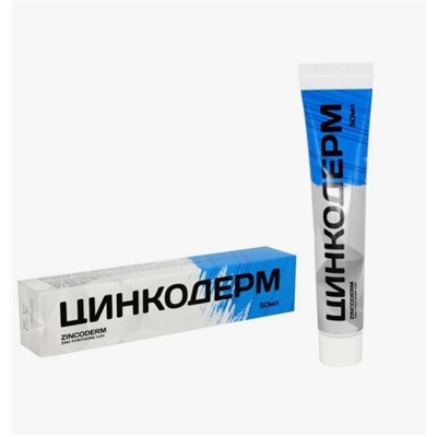 Крем Цинкодерм 0,2% 50 мл.
