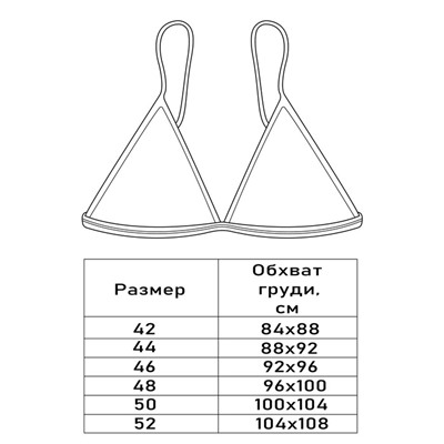 Топ купальный женский с треугольными чашечками MINAKU, цвет голубой размер 42