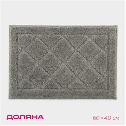 Коврик Доляна «Шамбор», 40×60 см, серый